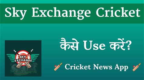 skyexchange cricket.